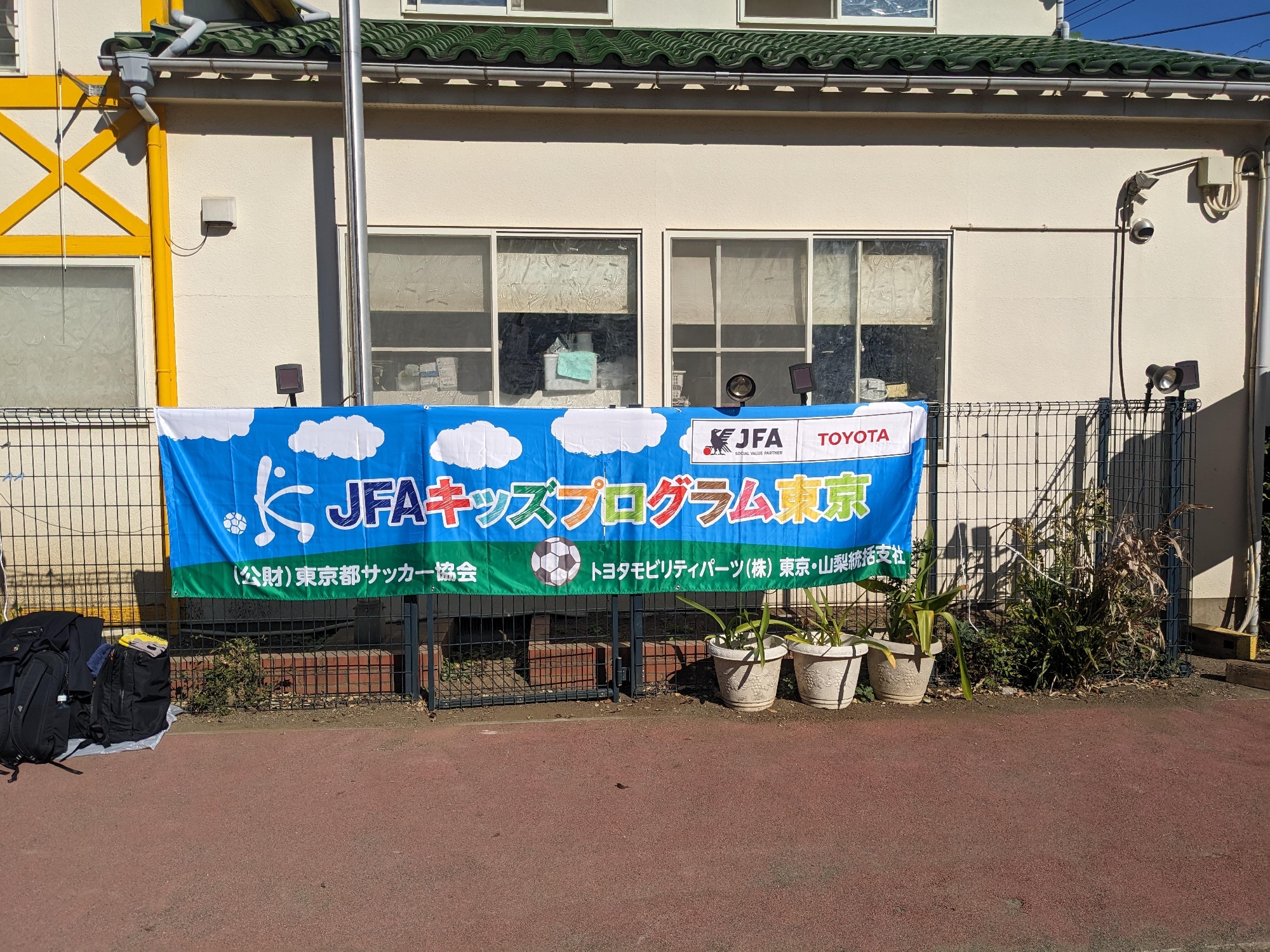 年長サッカー教室